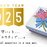 2025 あけましておめでとうございます！！