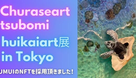 Churaseart tsubomiさんとコラボさせていただきました🥰